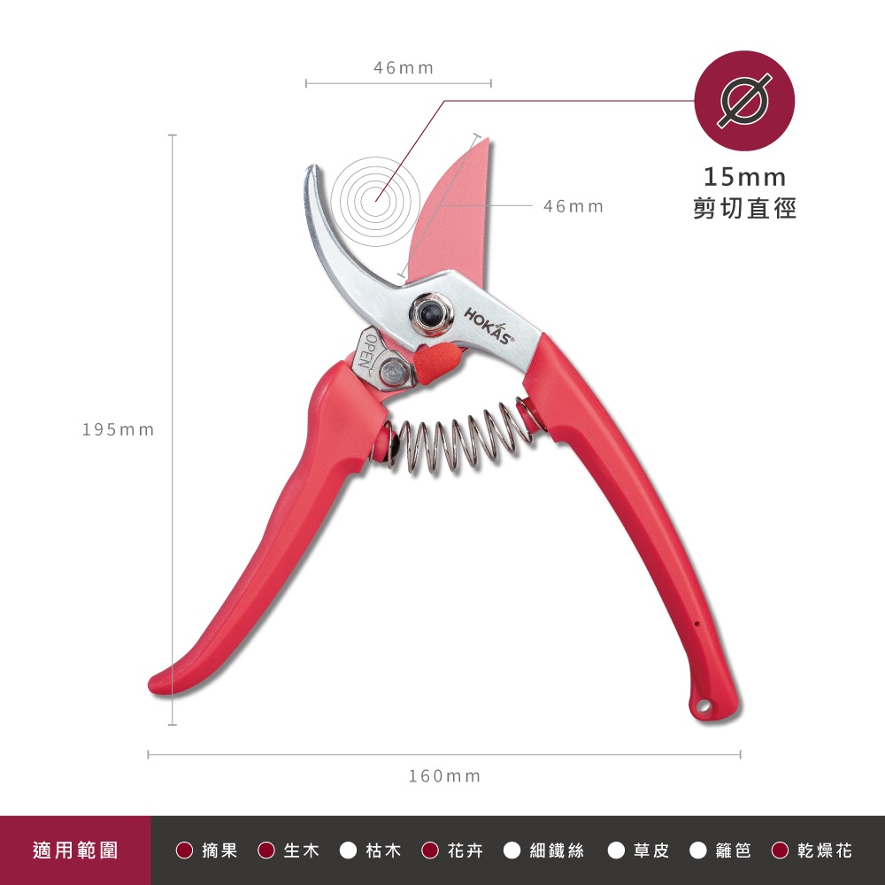 【HOKAS】S547 莊園生活細枝剪-卡本內紫(修枝 剪枝 修剪 剪定鋏 修枝剪刀) S546/S547, , large