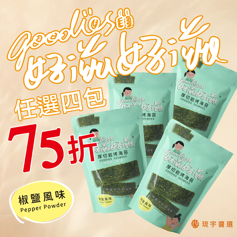 Thick-Cut Rock-Roasted Seaweed&ndash;Salt & Pepper Flavor