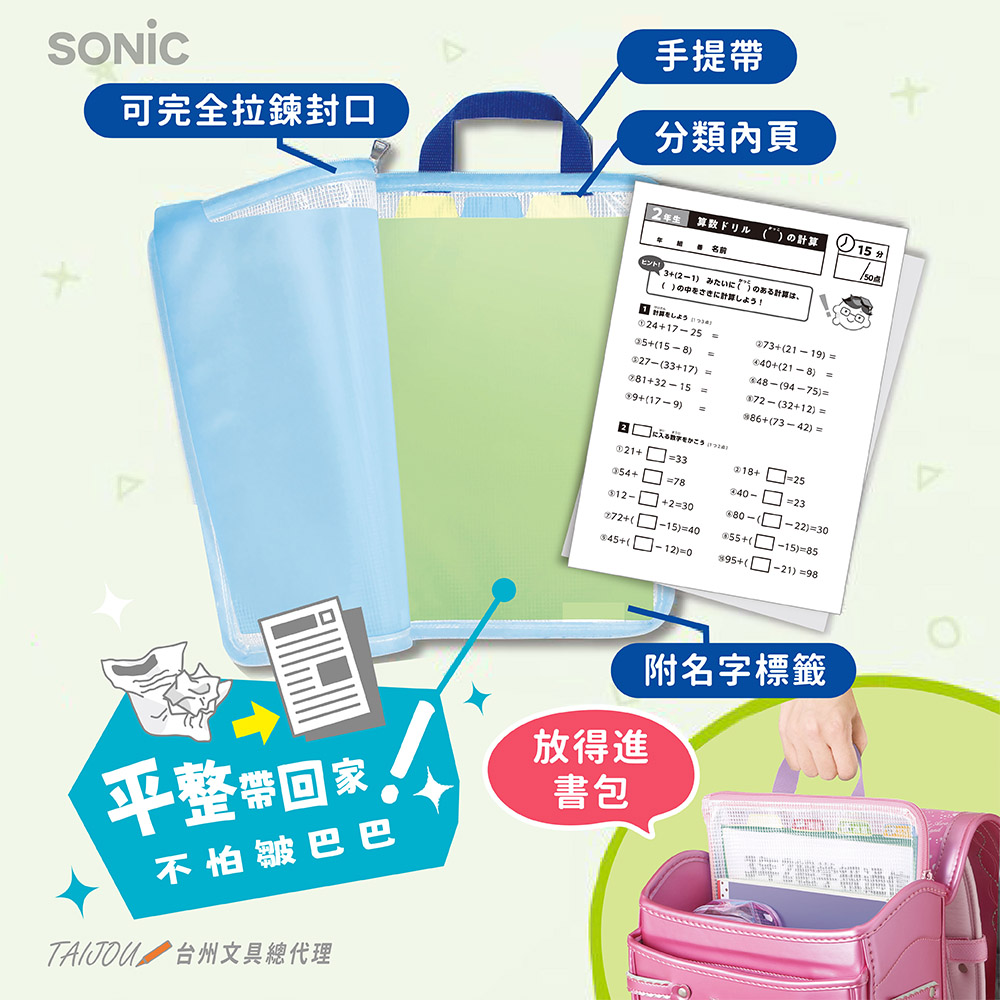 【龍品文創】SONIC  A4手提夾層文件袋 GS-5546 粉紅, , large