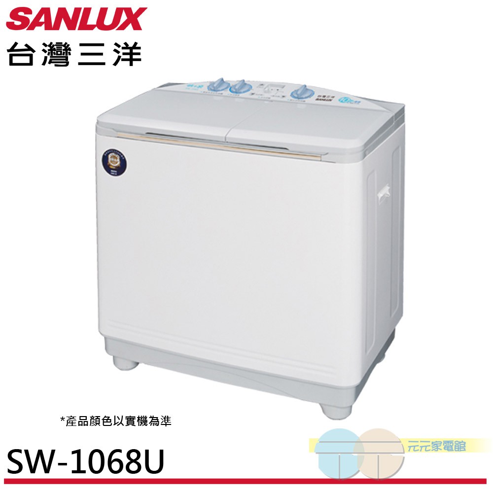 SANLUX 10KG Twin Tub Washing Machine SW-1068U, , large