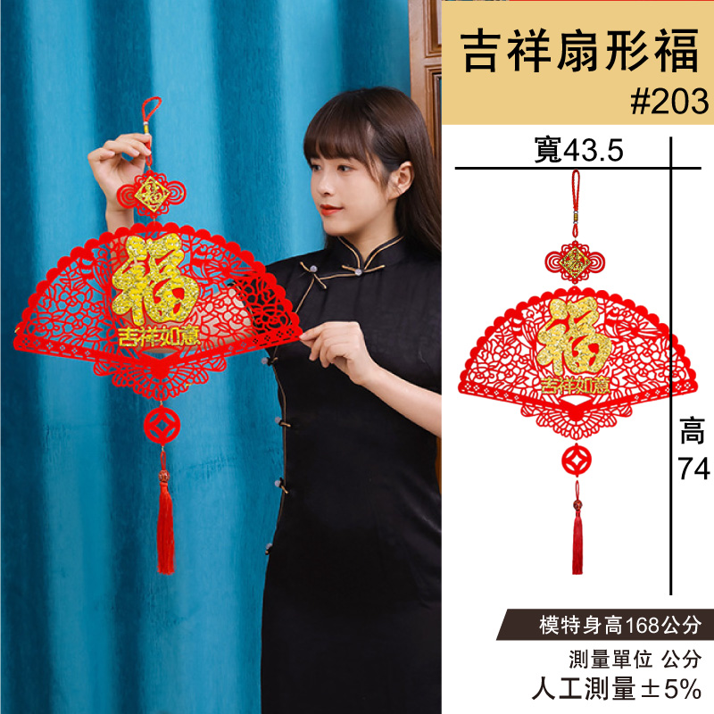 Auspicious fan-shaped New Year charm 2 into 3 set #203, , large