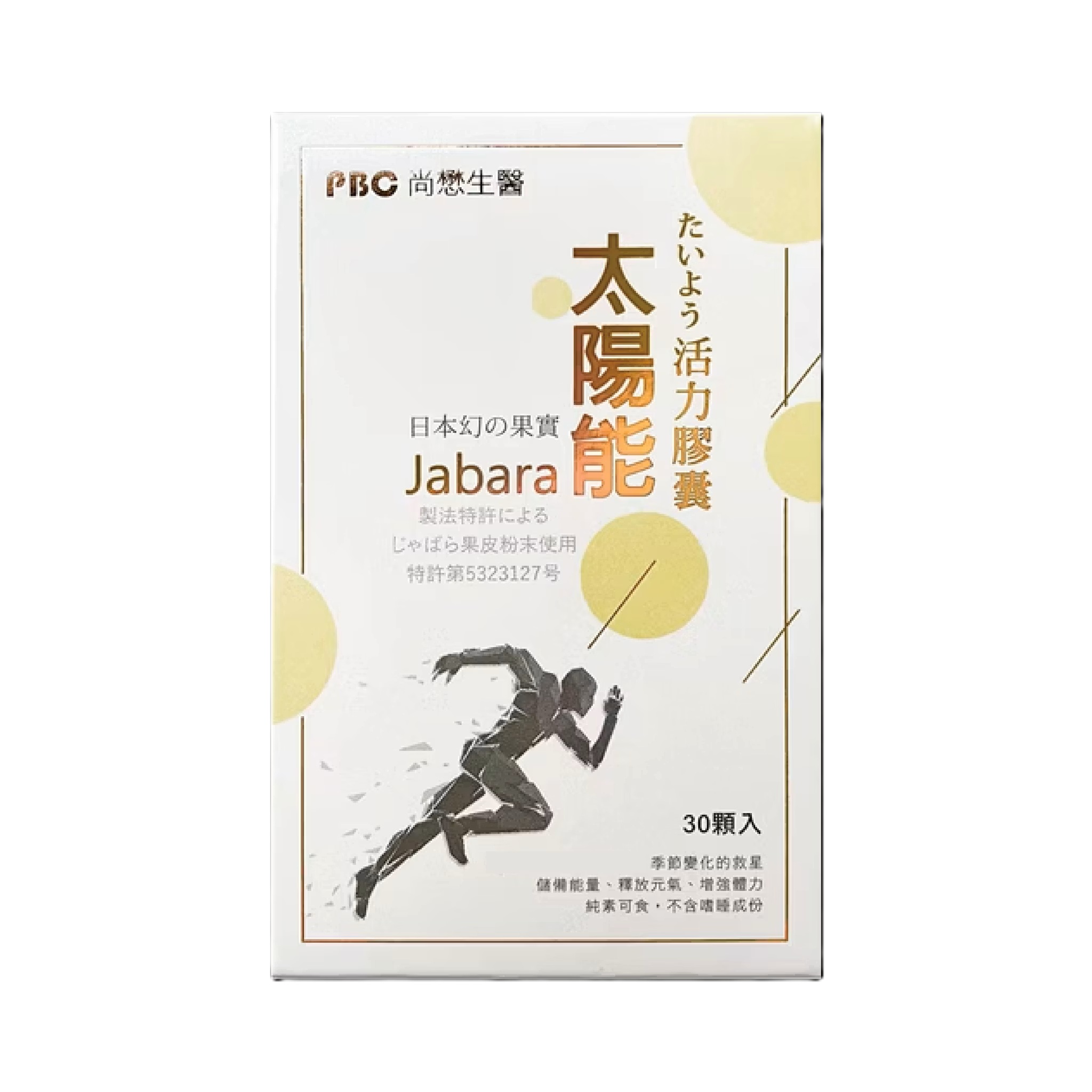 TaiYangNeng HuoLi JABARA