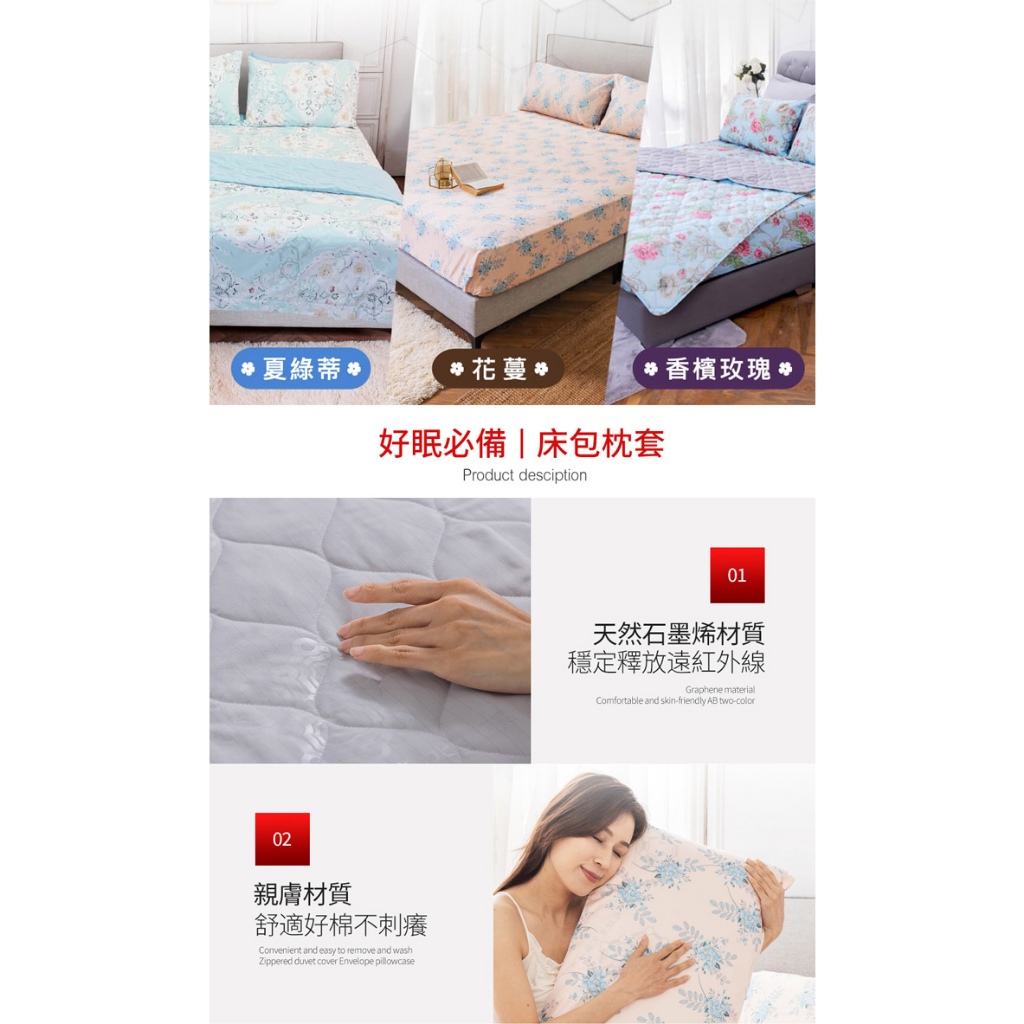 【格藍傢飾】 MIT 石墨烯 親膚舒適遠紅外線床包枕套組+同款被-香檳玫瑰款, , large