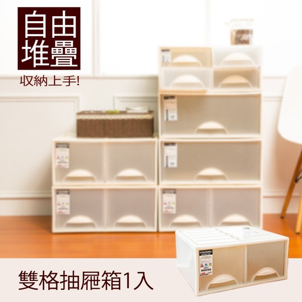 [Y HOUSE] Freely stackable two-compartment drawer storage box storage cabinet plastic storage box, , large