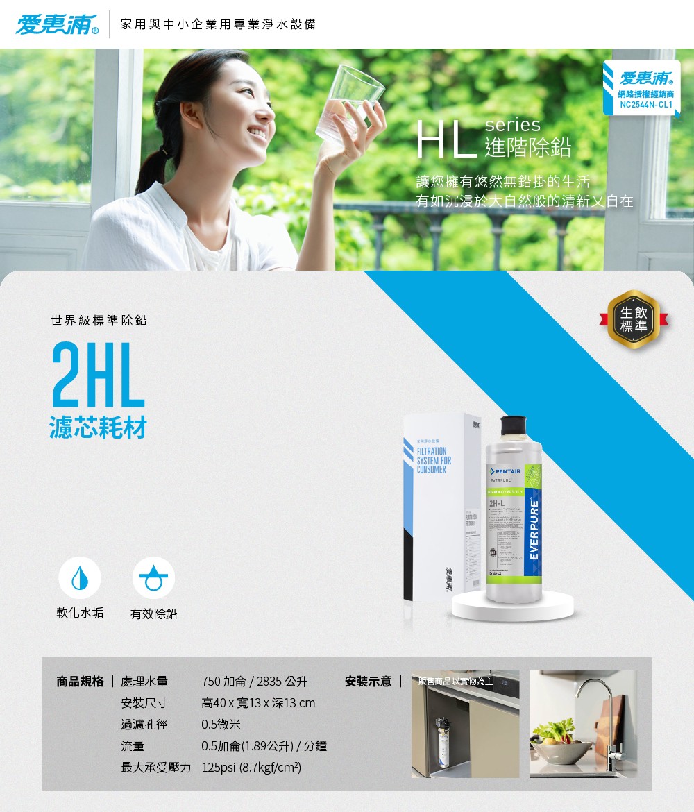 【愛惠浦】2HL活性碳濾芯(DIY更換), , large