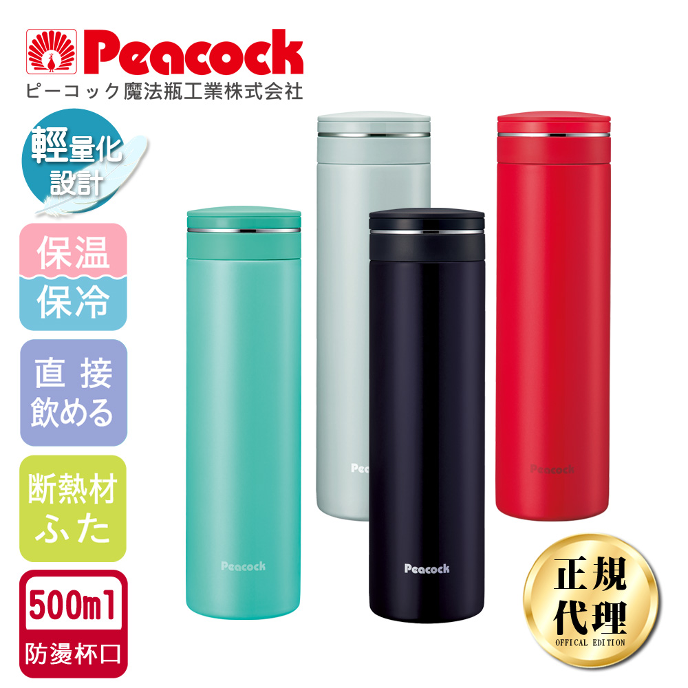 【日本孔雀Peacock】輕享休閒不鏽鋼保冷保溫杯500ML(防燙杯口設計)-任選色, , large