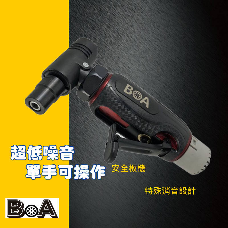 【BOA】TW-1843R 氣動刻磨機 研磨機 氣動工具 單扳手可拆 修除毛邊 加工廠 機械廠 模具廠 汽修板金, , large