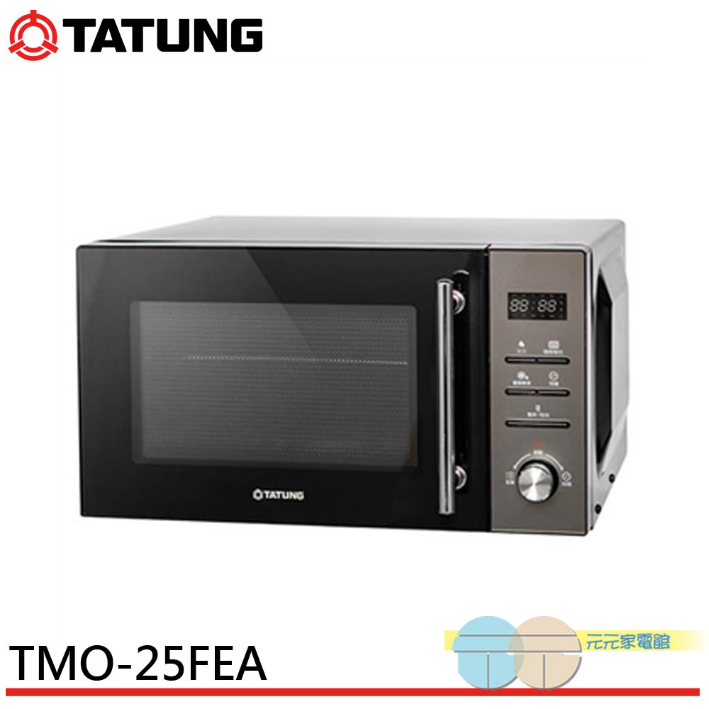 TATUNG大同 25公升燒烤平板微波爐 TMO-25FEA