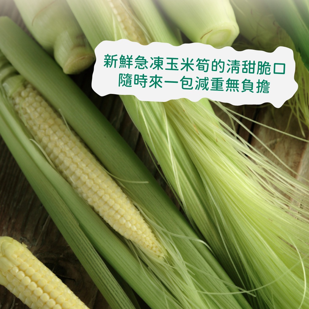 玉米筍, , large