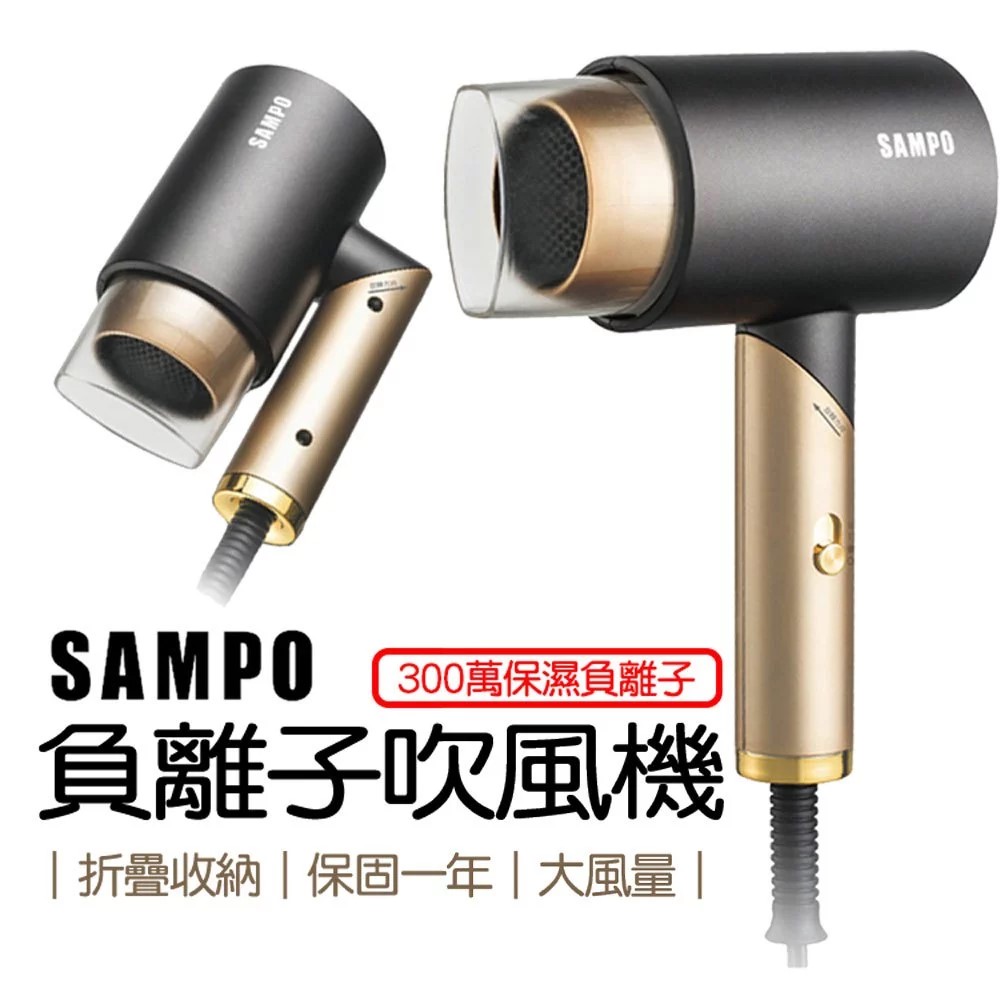 【心安購物】負離子摺疊吹風機1200W, , large