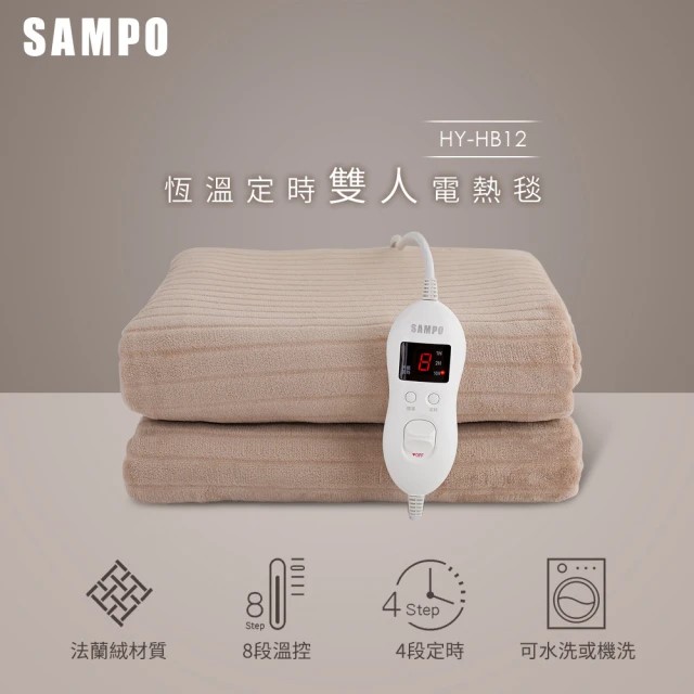 SAMPO HY-HB12 Electric blanket, , large