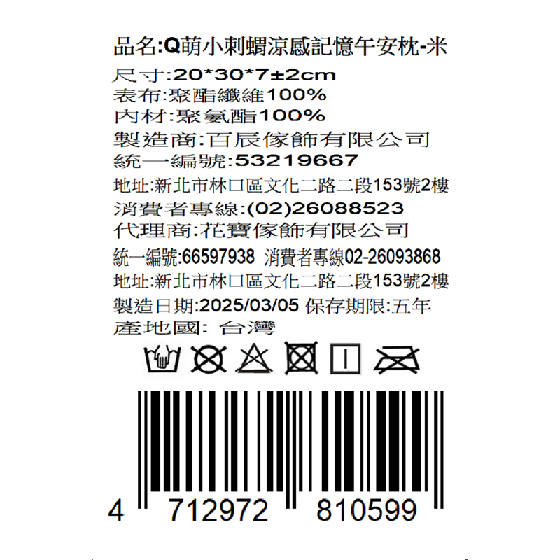 Q萌小刺蝟涼感記憶午安枕, , large