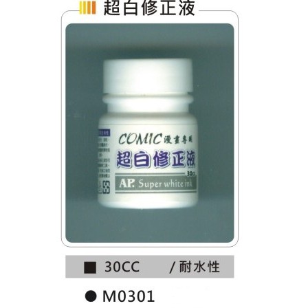 普思AP  30CC超白修正液-耐水性 (M0301), , large