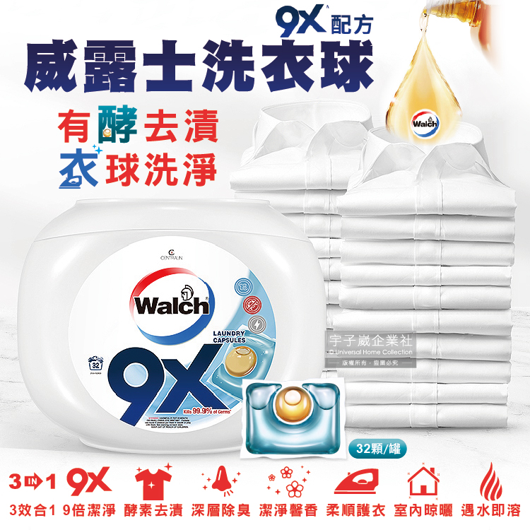 Walch Gel Ball 32pcs, , large