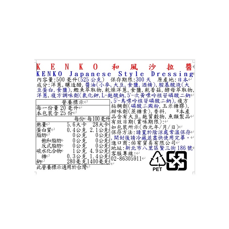 KENKO Japanese Style Dressing, , large