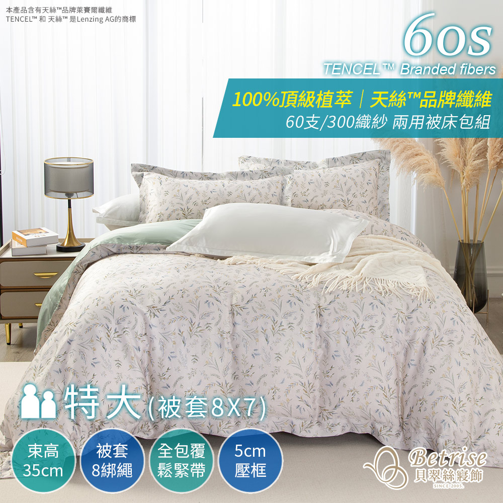 【Betrise】 Spring Breeze Elegance | 60s Tencel Fashionable Floral Duvet Cover Set – Single, , large