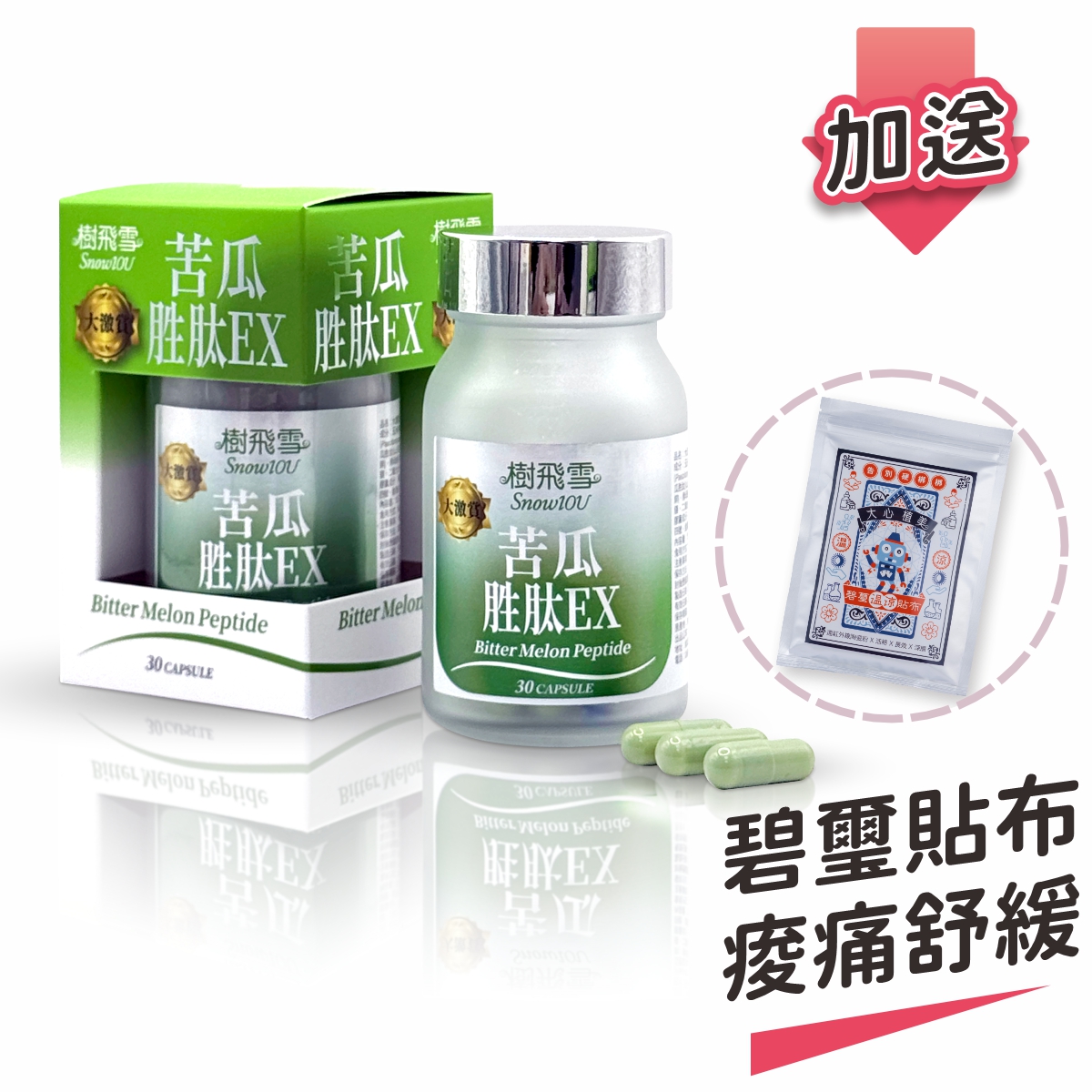 Bitter Melon Peptide