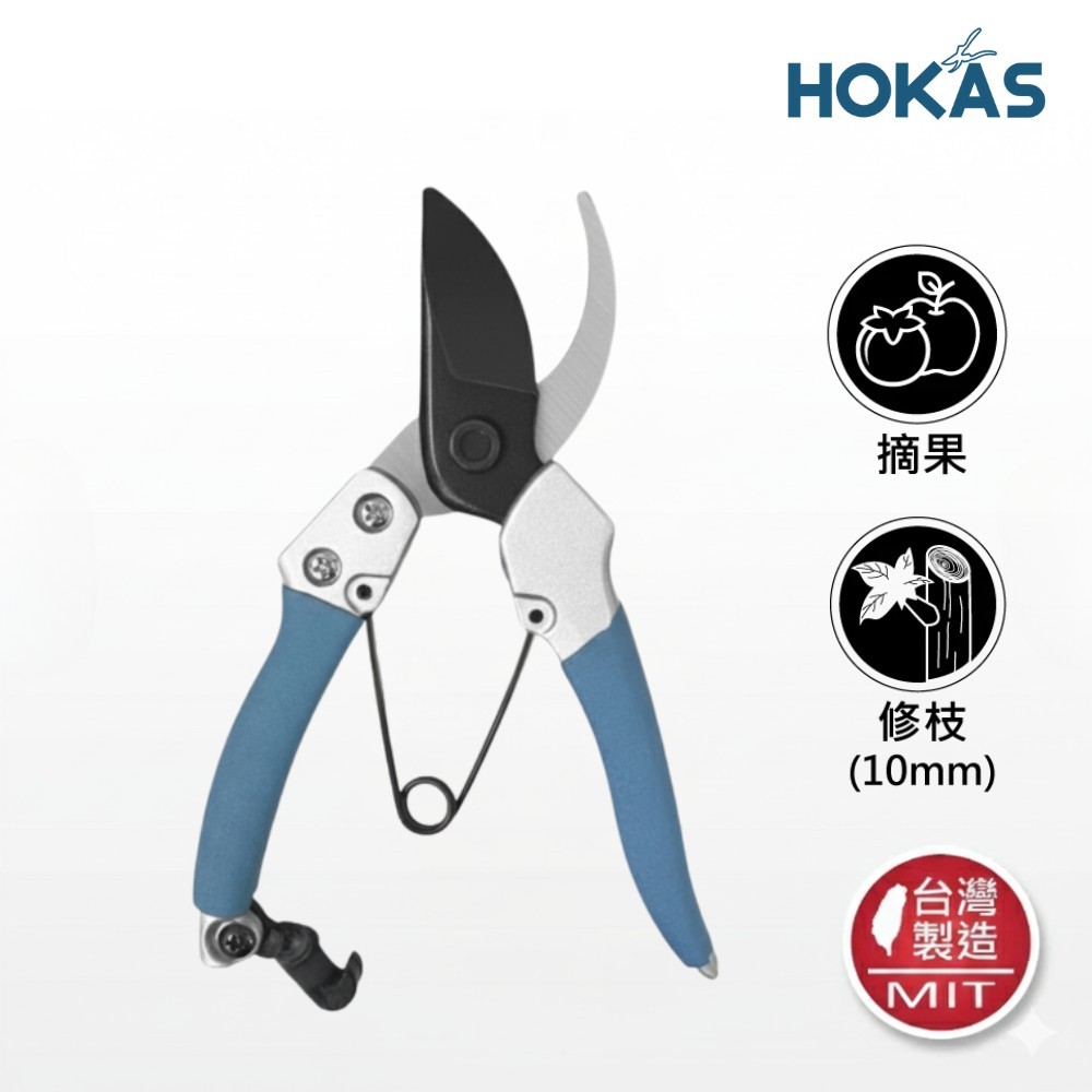 【HOKAS】S815鋁圓口花剪 (花藝剪 修枝剪刀 樹枝剪刀 花剪 修枝剪 園藝剪刀 剪定鋏), , large