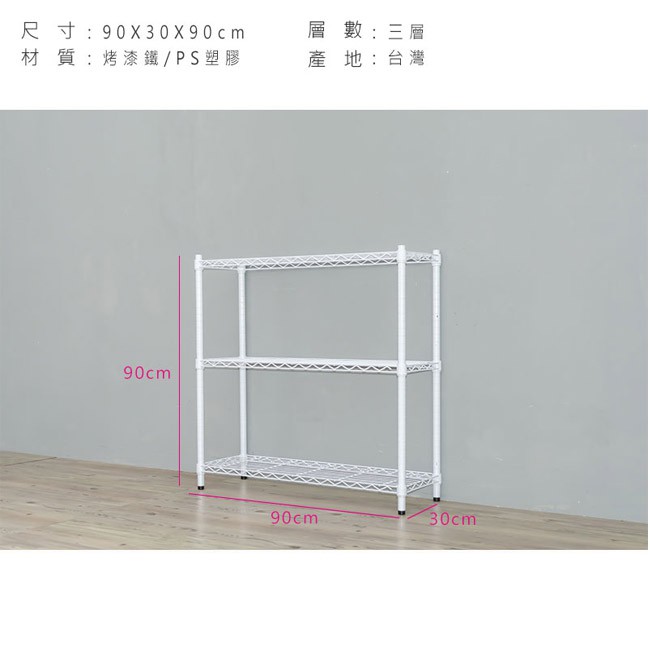 【Y HOUSE】90x30x90cm Lightweight Three-Layer Iron Rack Iron Rack - Painted Black, , large