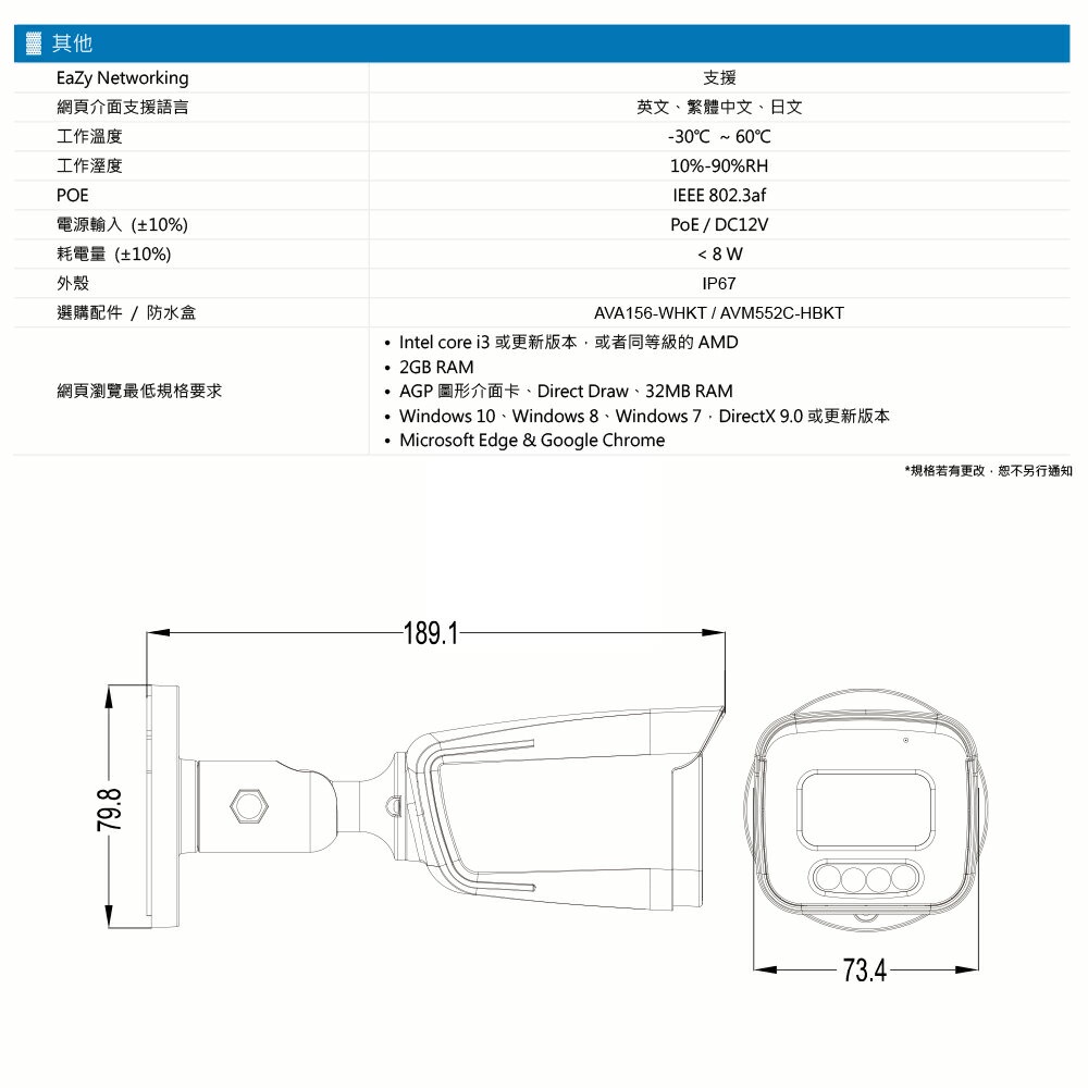 昌運監視器 AVTECH陞泰 DGM2103SVT 200萬畫素紅外線槍型網路攝影機 IPcam, , large