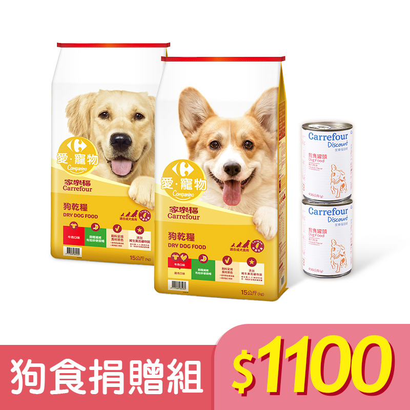 Pet Dog Food Donation $1100, , large