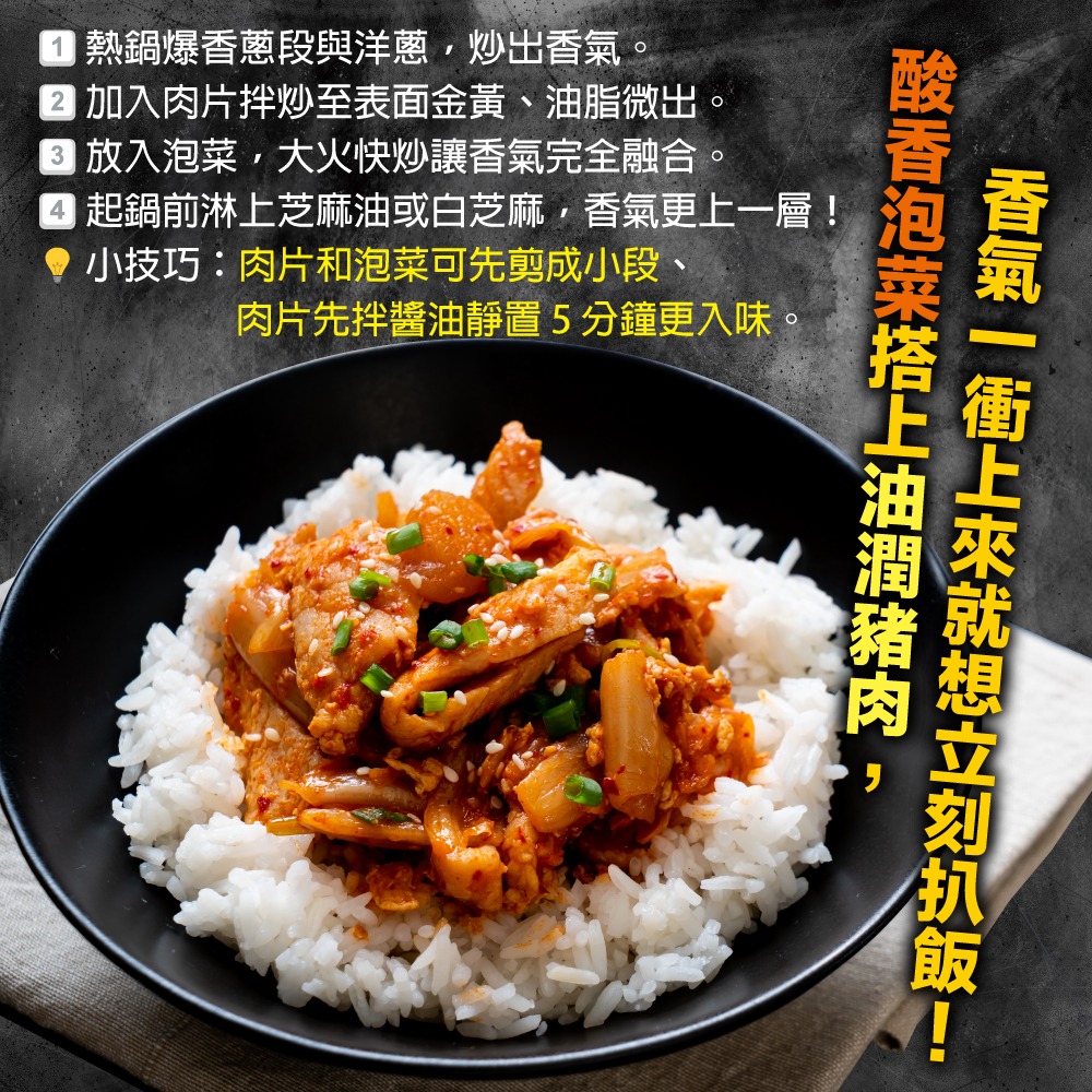 赤豪家庭私廚 韓式泡菜豬肉料理組1組(豬肉250g±10%/盒泡菜200g±10%/包)_任選, , large