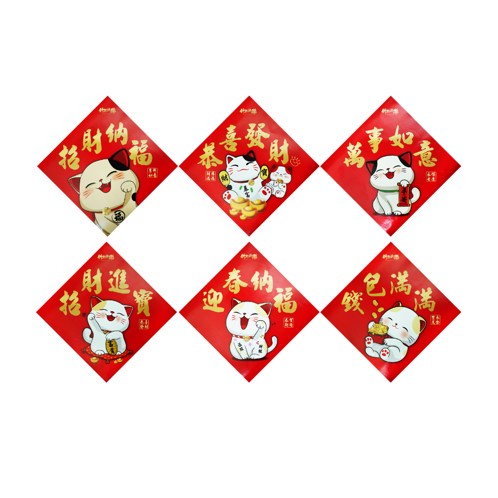 17.5cm Lucky Cat Couplets, , large