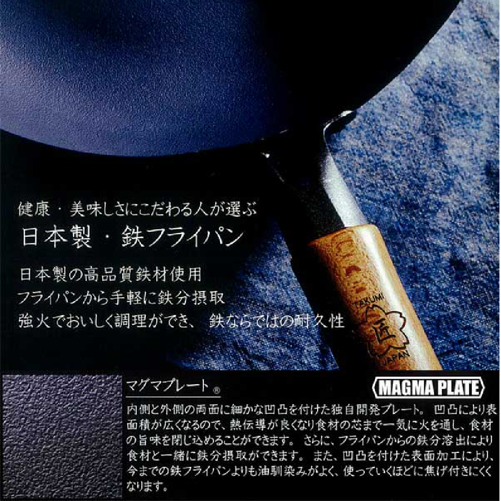 【複製】[佐藤商事] Takumi 日本岩紋鍋 24cm 炒鍋｜ 匠系列, , large