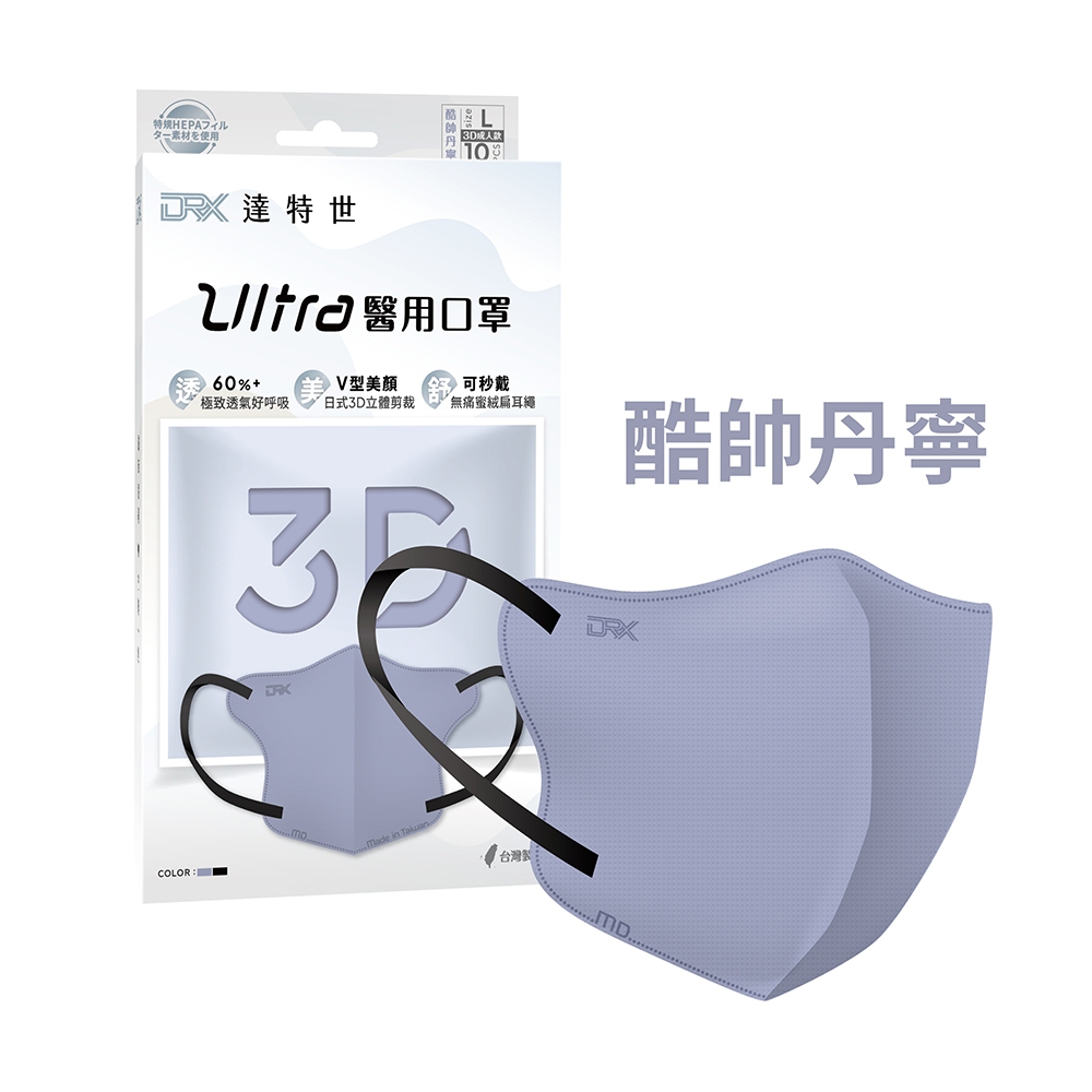 【DRX達特世】醫用3D Ultra口罩-戀戀桃花/成人10入 (任選5款), , large