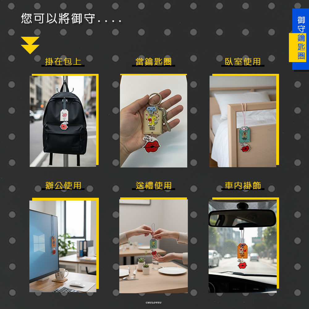 【啾愛你】PRO怪獸御守吊飾-不好說, , large