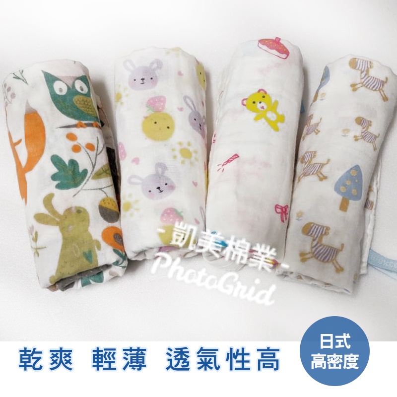 [凱美棉業] 3入組 男款隨機出色 日式 紗布長巾 高密度超柔順 四層紗 印花長巾 長手帕 運動巾 現貨供應, , large