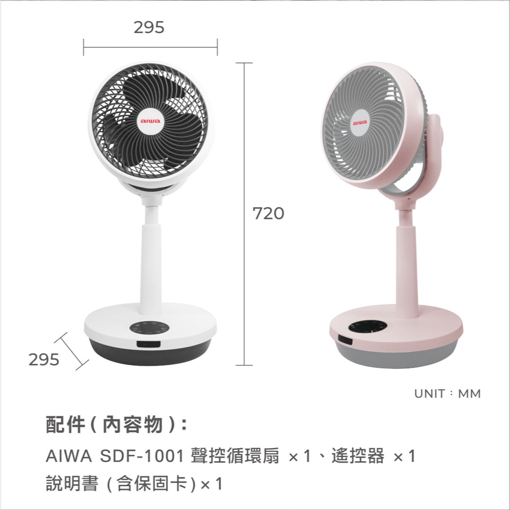 AIWA 愛華 10吋智能聲控循環扇 SDF-1001 粉色, , large