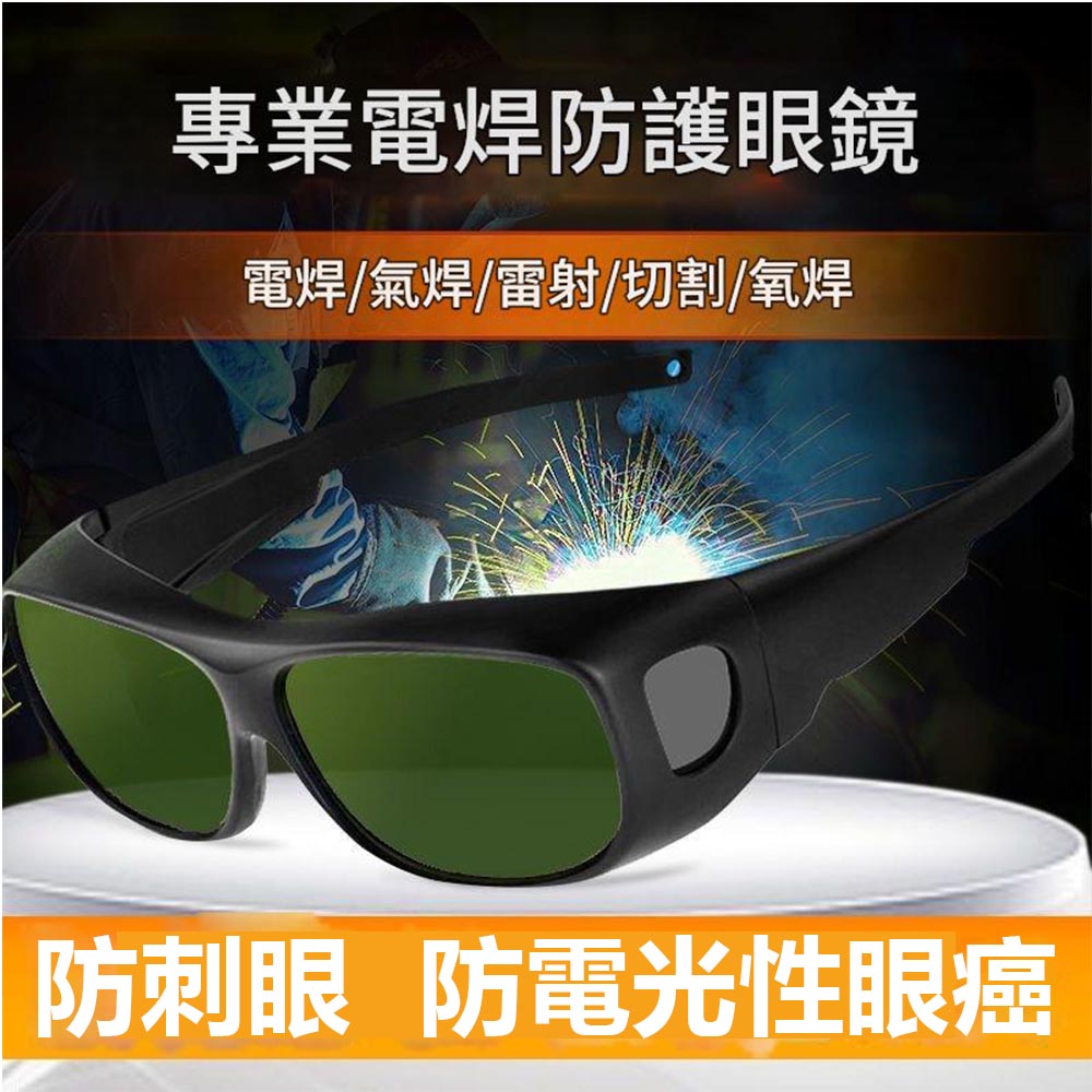 Welding protective goggles No. 3 + goggle zipper case, , large