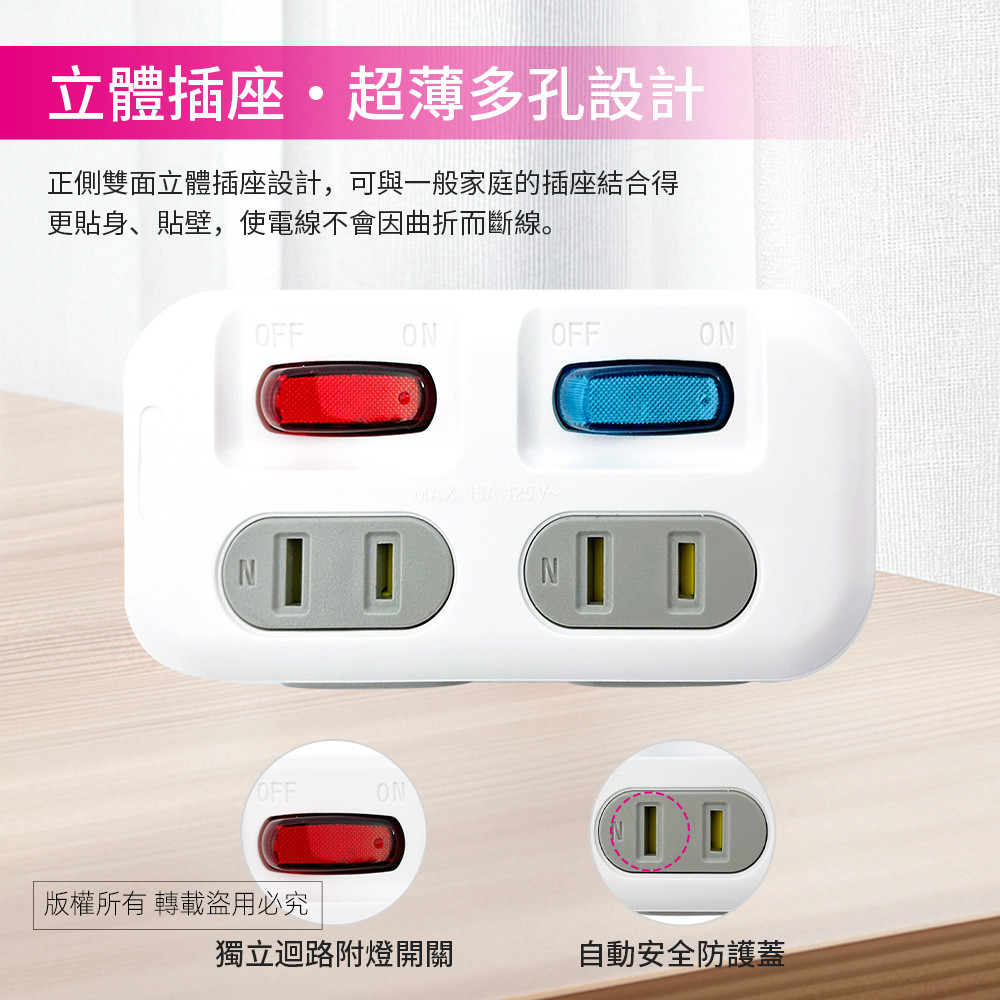 實用牌2開4插轉接器 PNA-11C 自動安全防護蓋 單孔不易插入安全設計 防, , large