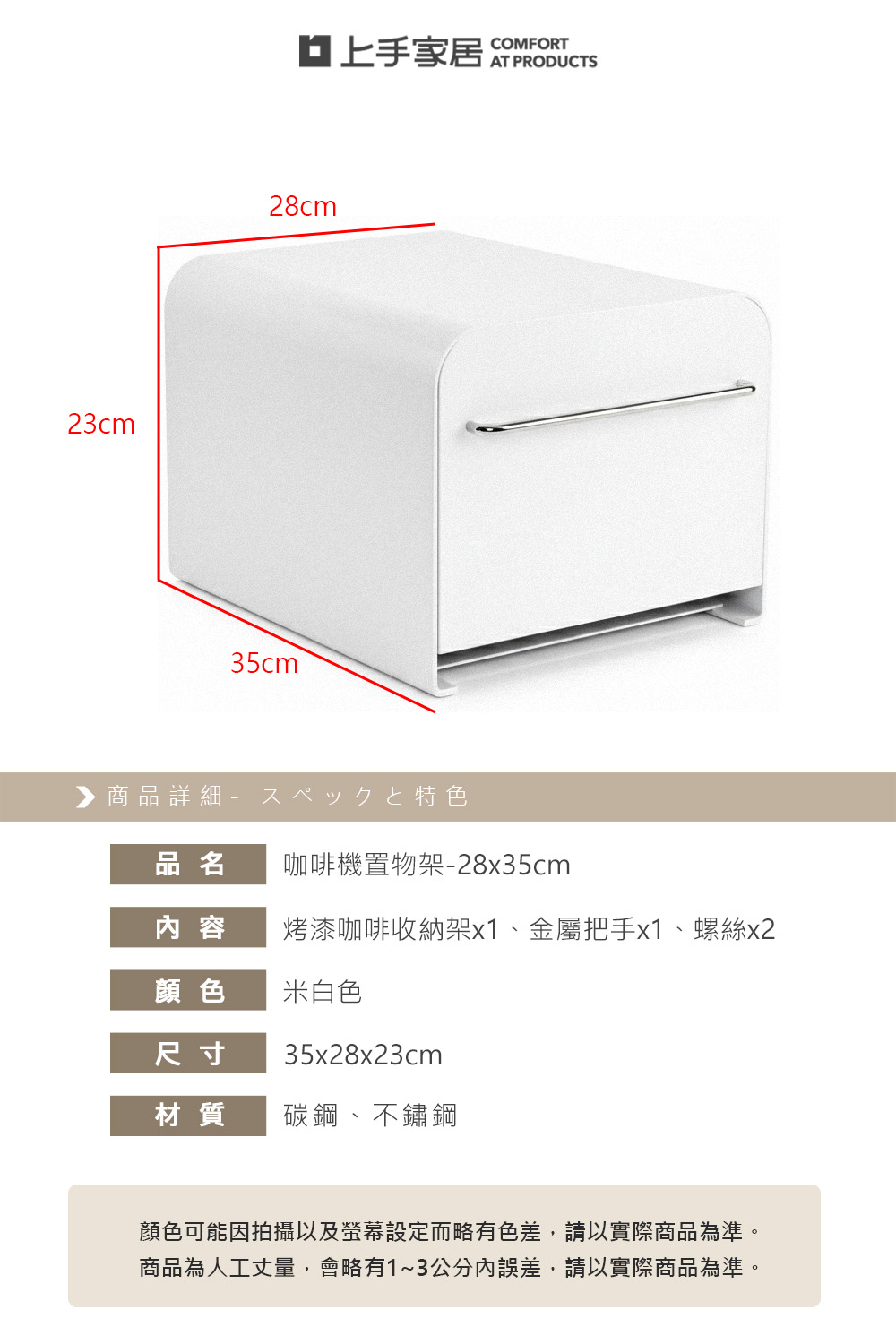 【上手家居】咖啡機置物架-28x35cm(咖啡收納架/咖啡機架/咖啡機收納架/茶包收納盒), , large