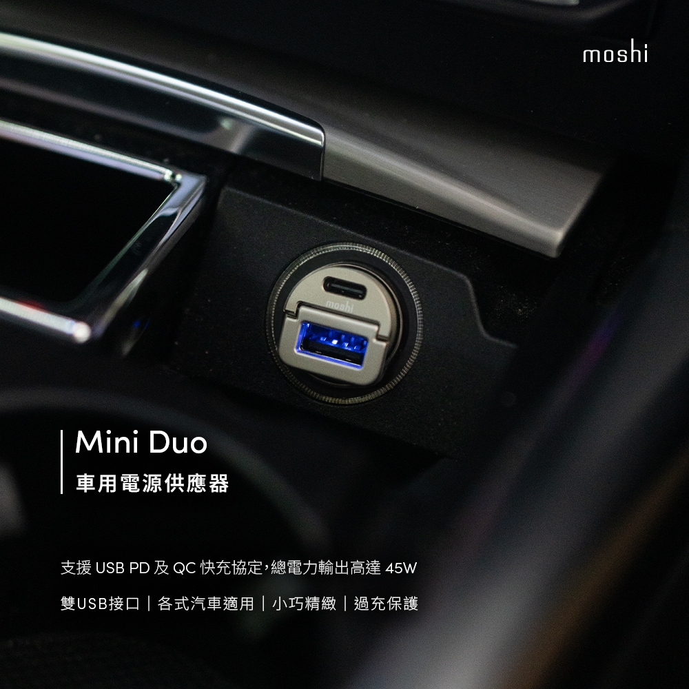 moshi【車用快充組】Mini Duo車用+USB-C to Lightning 充電線 鈦灰（1.2 m）, , large