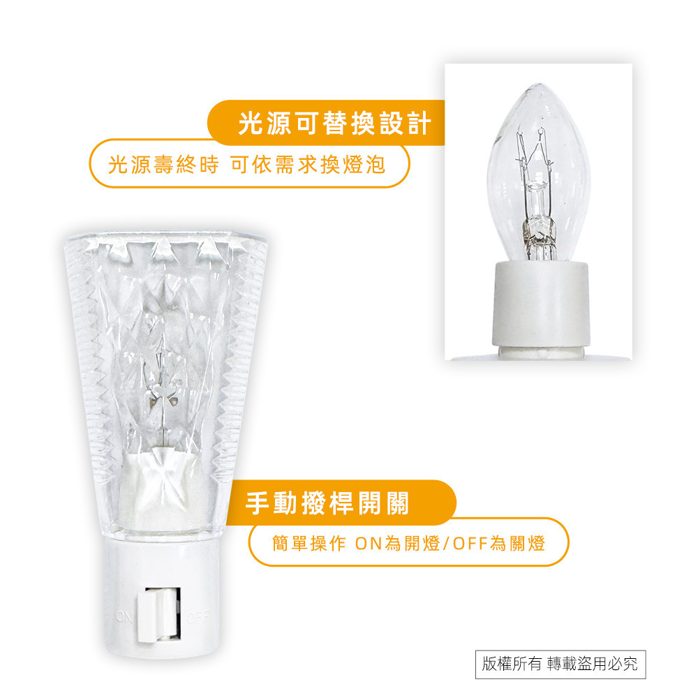 實用牌手動小夜燈 PR-Y307 手動開關控制 睡眠照明 倉庫 走廊適用, , large