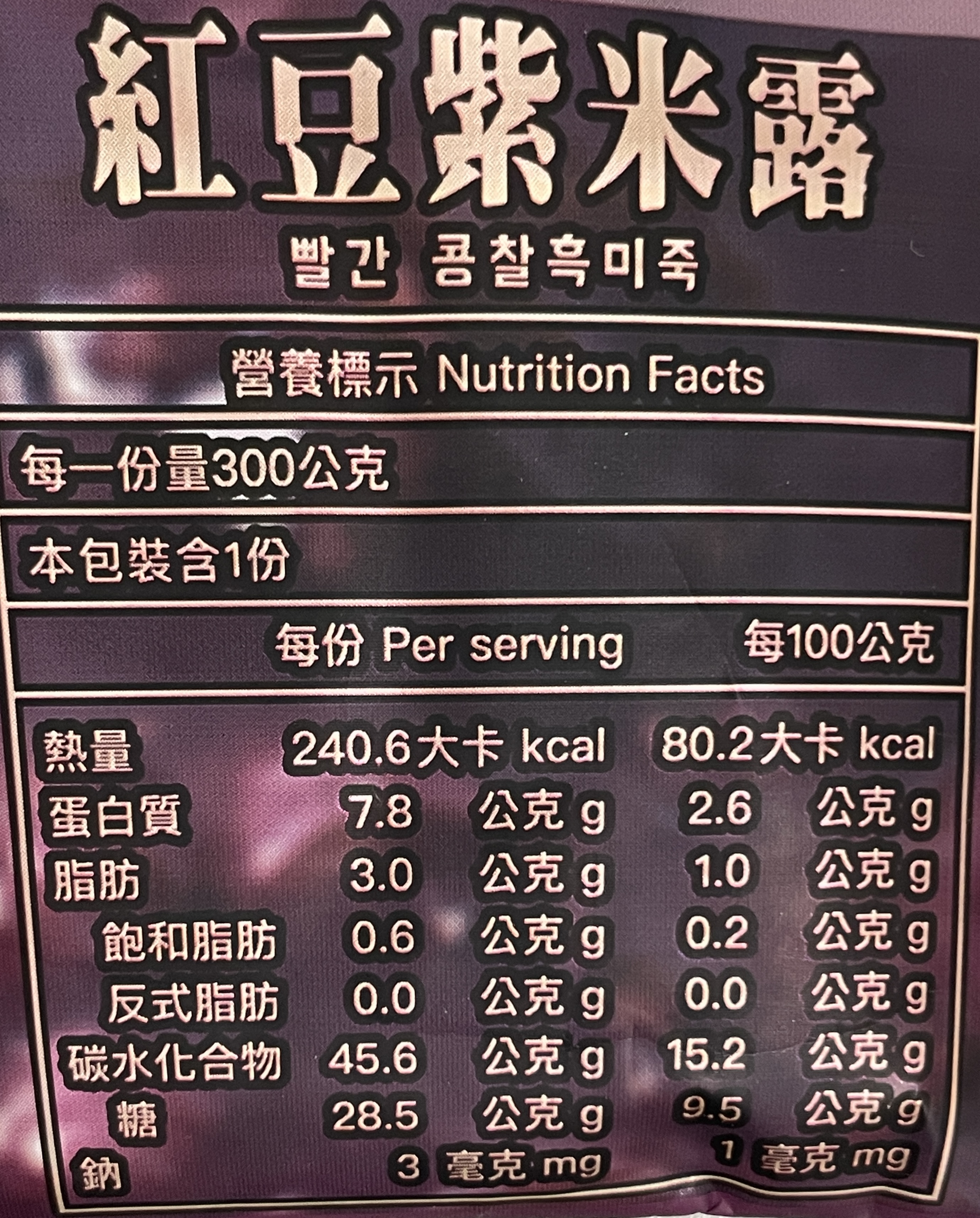 和秋紅豆紫米露, , large