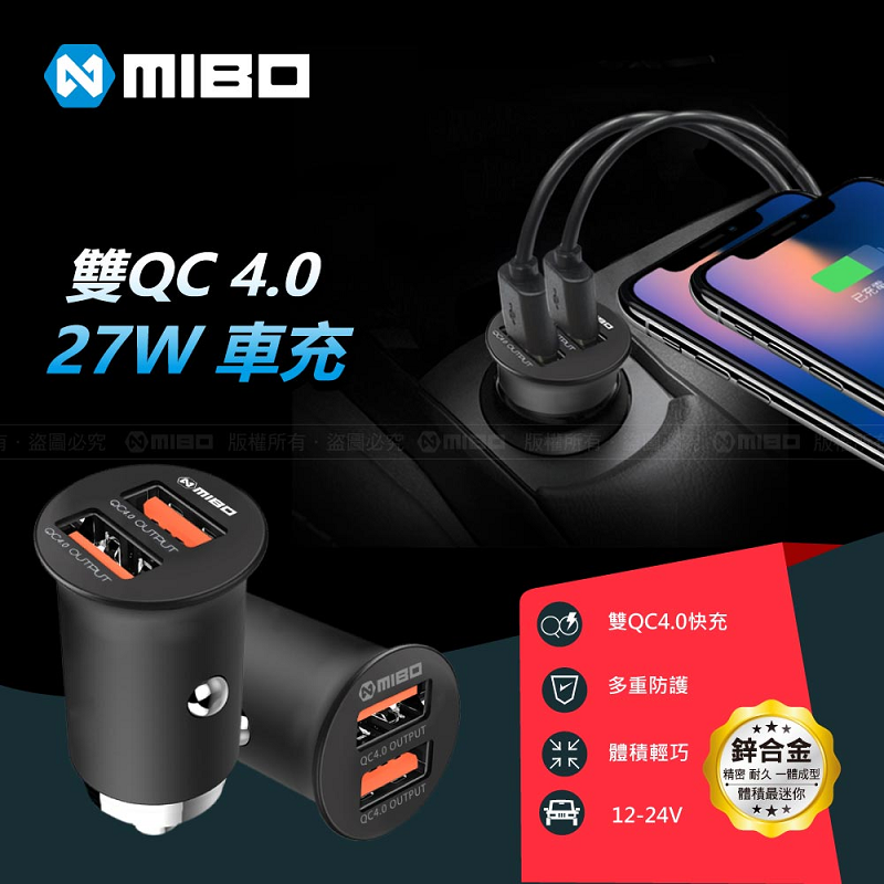 MIBO雙QC4.0快充車用USB, , large
