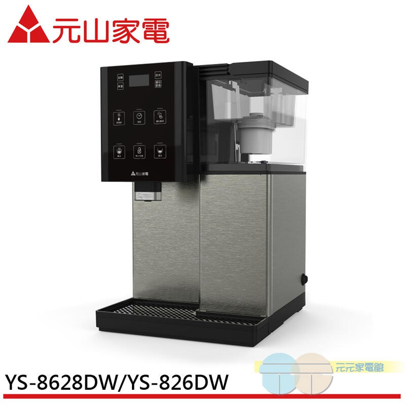 元山 觸控式濾淨溫熱開飲機 YS-8628DW, , large