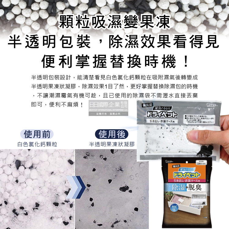 [日日好物]日本ST雞仔牌-備長炭防潮脫臭除濕包家庭用大包裝25gx12入/袋(抽屜收納箱除濕劑,衣櫃除濕袋,鞋櫃除臭劑,活性碳顆粒乾燥劑), , large