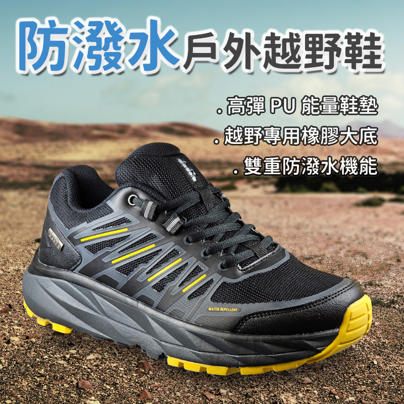 DIADORA迪亞多那 防潑水戶外越野鞋 男運動鞋 男鞋 登山鞋 寬楦 高腳背 輕量 吸震 散熱 耐磨 防滑 灰 黑, , large
