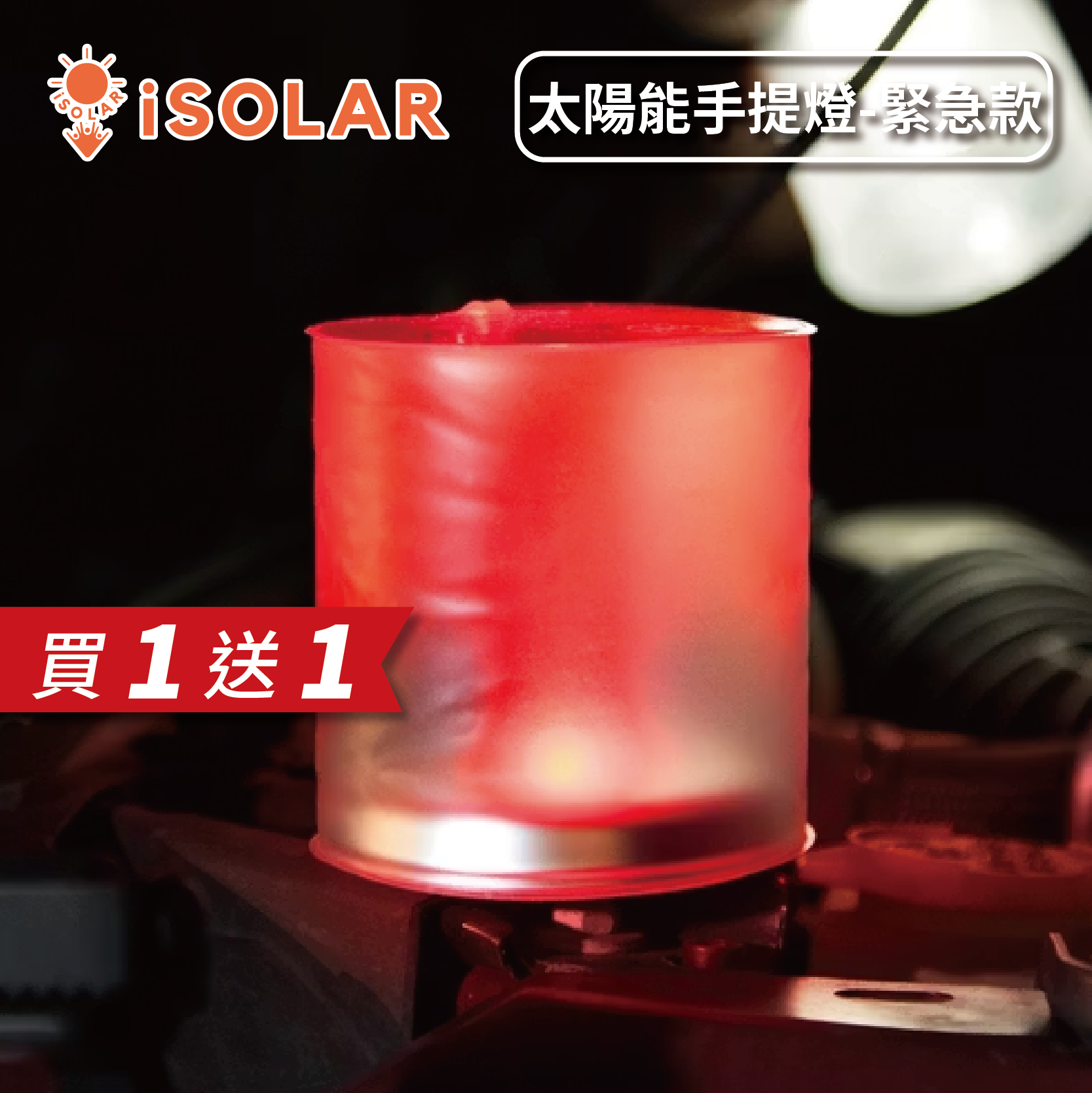LUCI Solar Waterproof Hand Lamp (Emergency Edition)