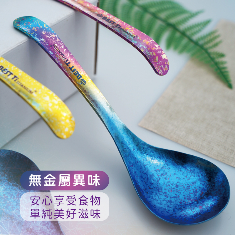 【純鈦冰晶鍋湯杓 繽紛彩】火鍋湯匙 鈦湯匙 大湯匙 環保餐具 露營餐具 湯杓, , large