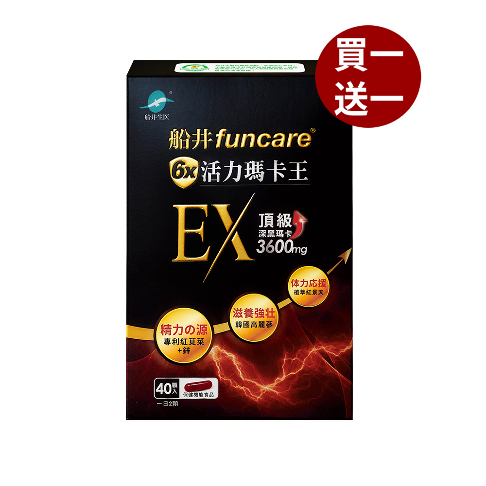 【船井】6X活力瑪卡王膠囊EX 40顆/盒(購買數量請選擇雙數), , large