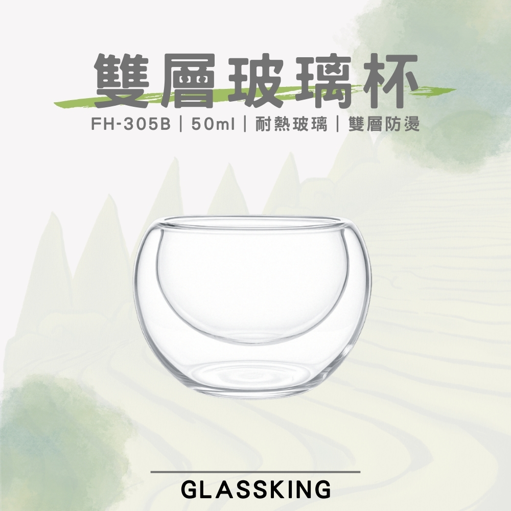 【GlassKing】FH-305B 雙層玻璃杯 耐熱玻璃杯 試飲杯 隔熱玻璃杯 咖啡杯 水杯 茶杯 酒杯, , large