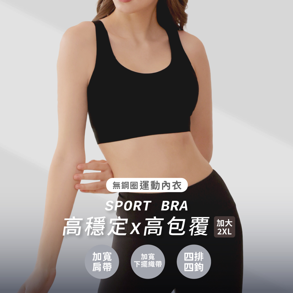 【伊柔EVEROY】顯瘦無痕高包覆無鋼圈運動內衣 M-2XL 內衣 百搭黑 W035-63, , large