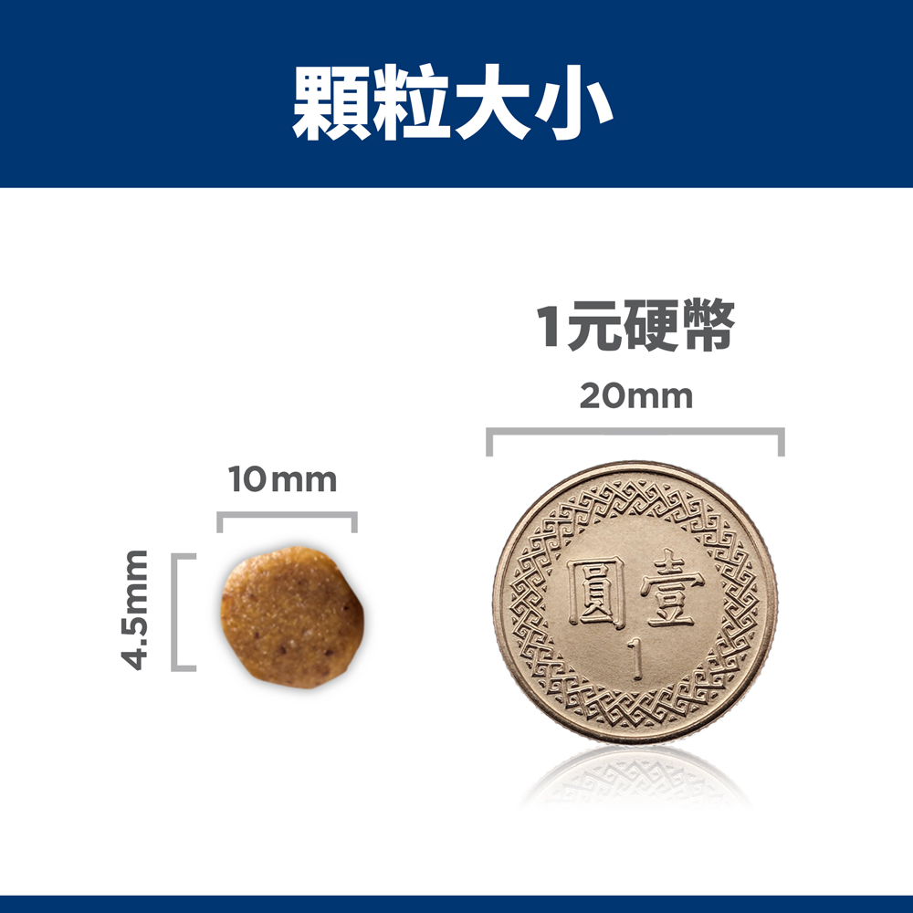 【Hills 希爾思】幼犬 敏感胃腸與皮膚 鮭魚與糙米特調 4磅 1.81kg (608510), , large