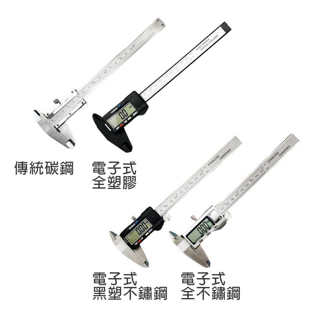 台灣現貨！游標卡尺 高精度 量測工具 電子尺 電子量尺 數位式卡尺 油標卡尺 電子測量尺 數顯, , large