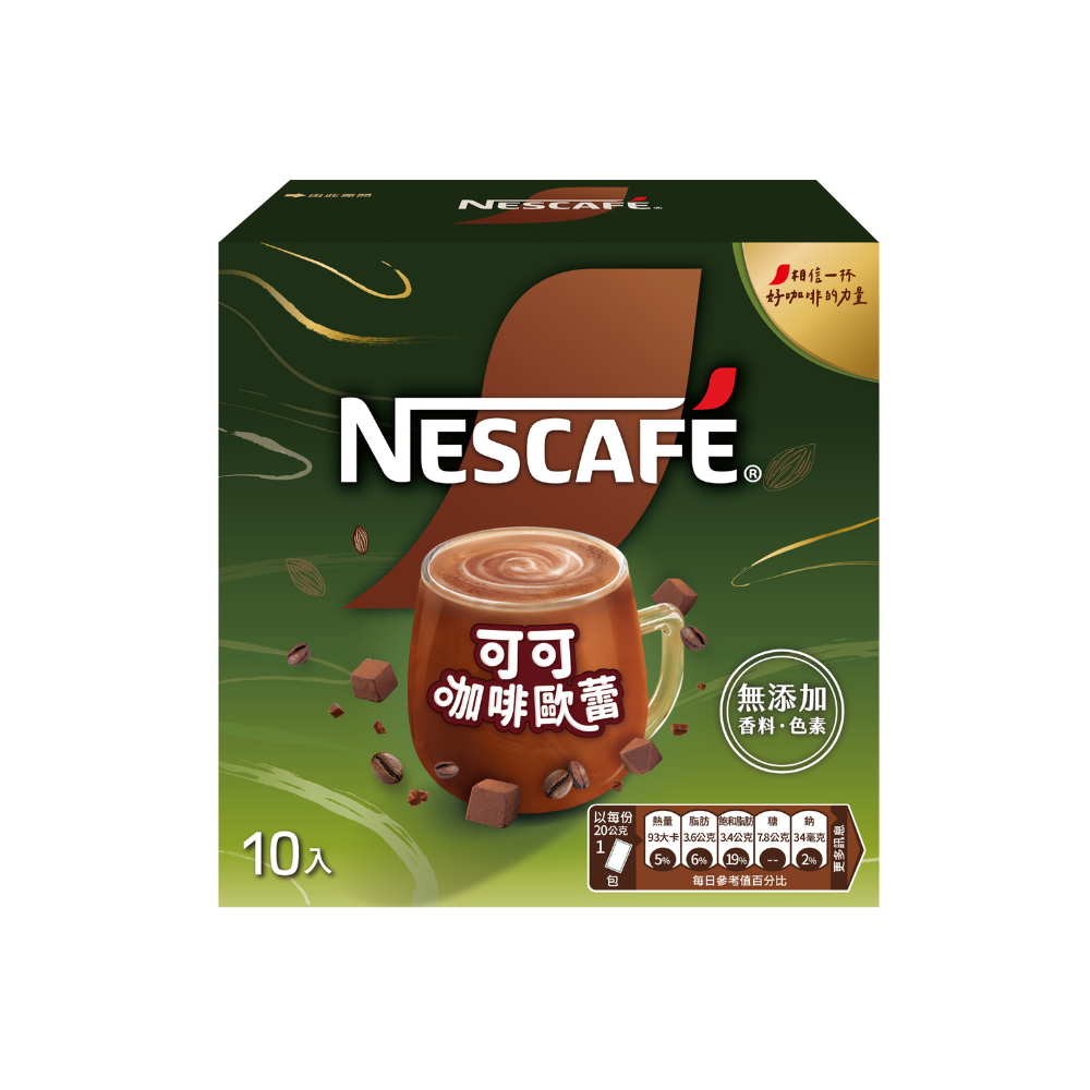 NESCAFE Cocoa Coffee Au Lait 10pcs, , large